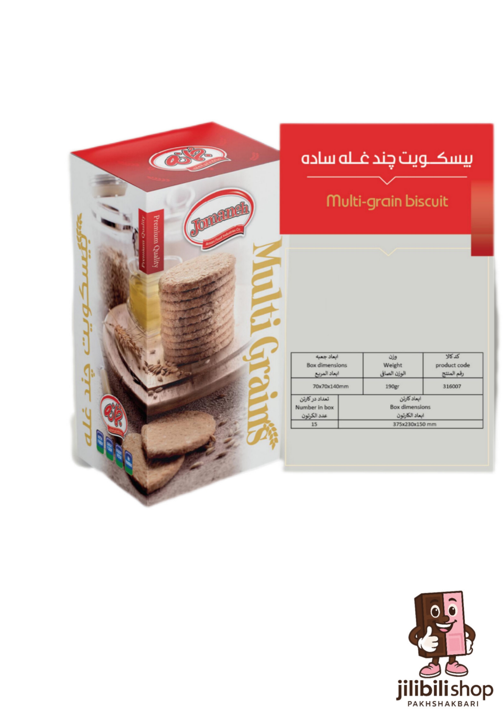 بیسکویت چند غله ساده ۱۹۰گرم جمانه
