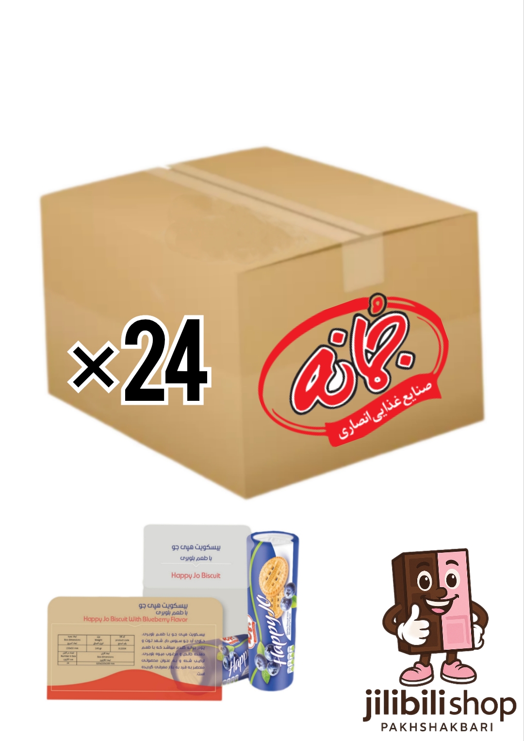 بیسکویت هپی جو با طعم بلوبری ۱۴۰گرم ۲۴عددی جمانه