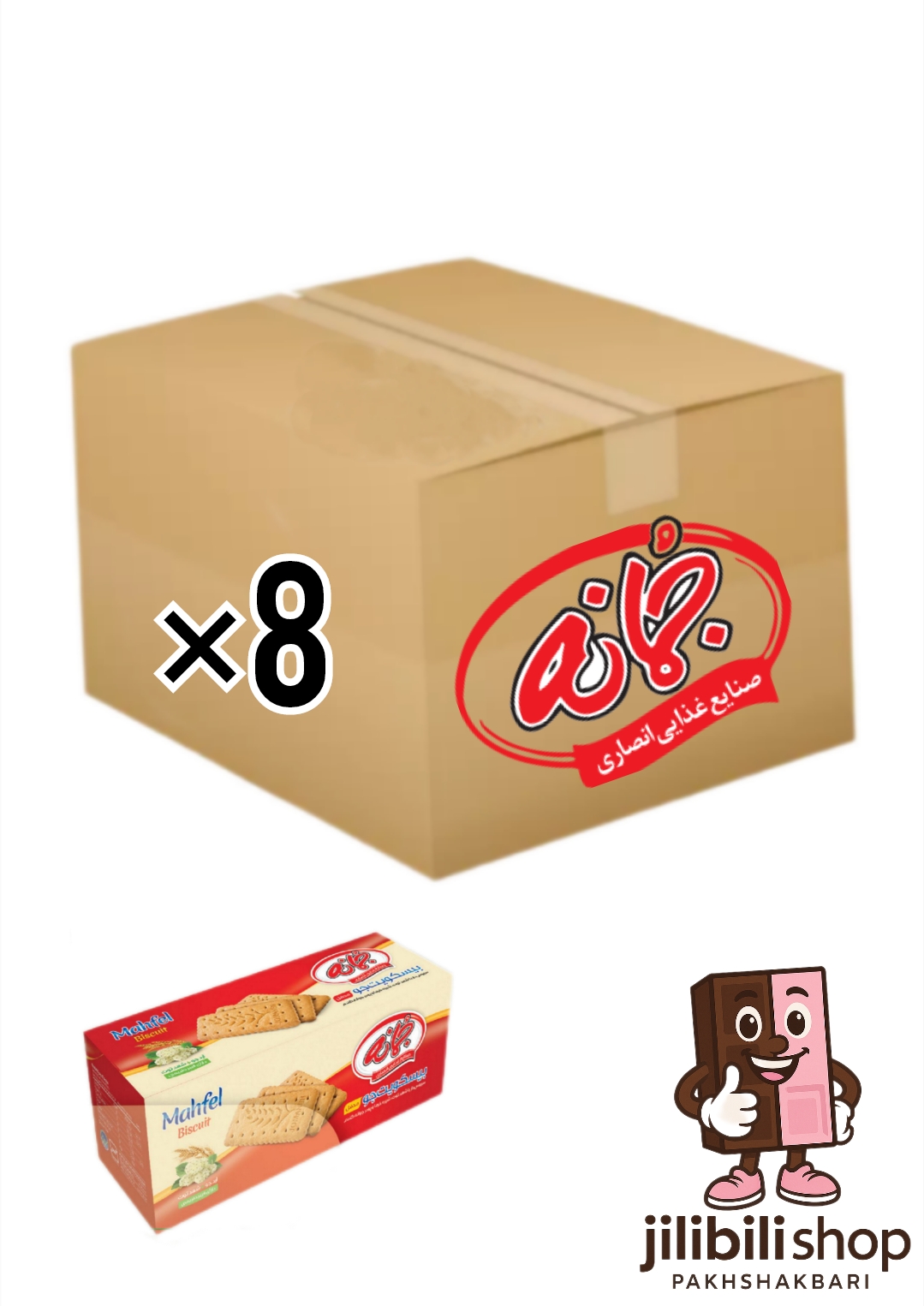 بیسکویت محفل پذیرایی ۸۰۰گرم ۸عددی جمانه