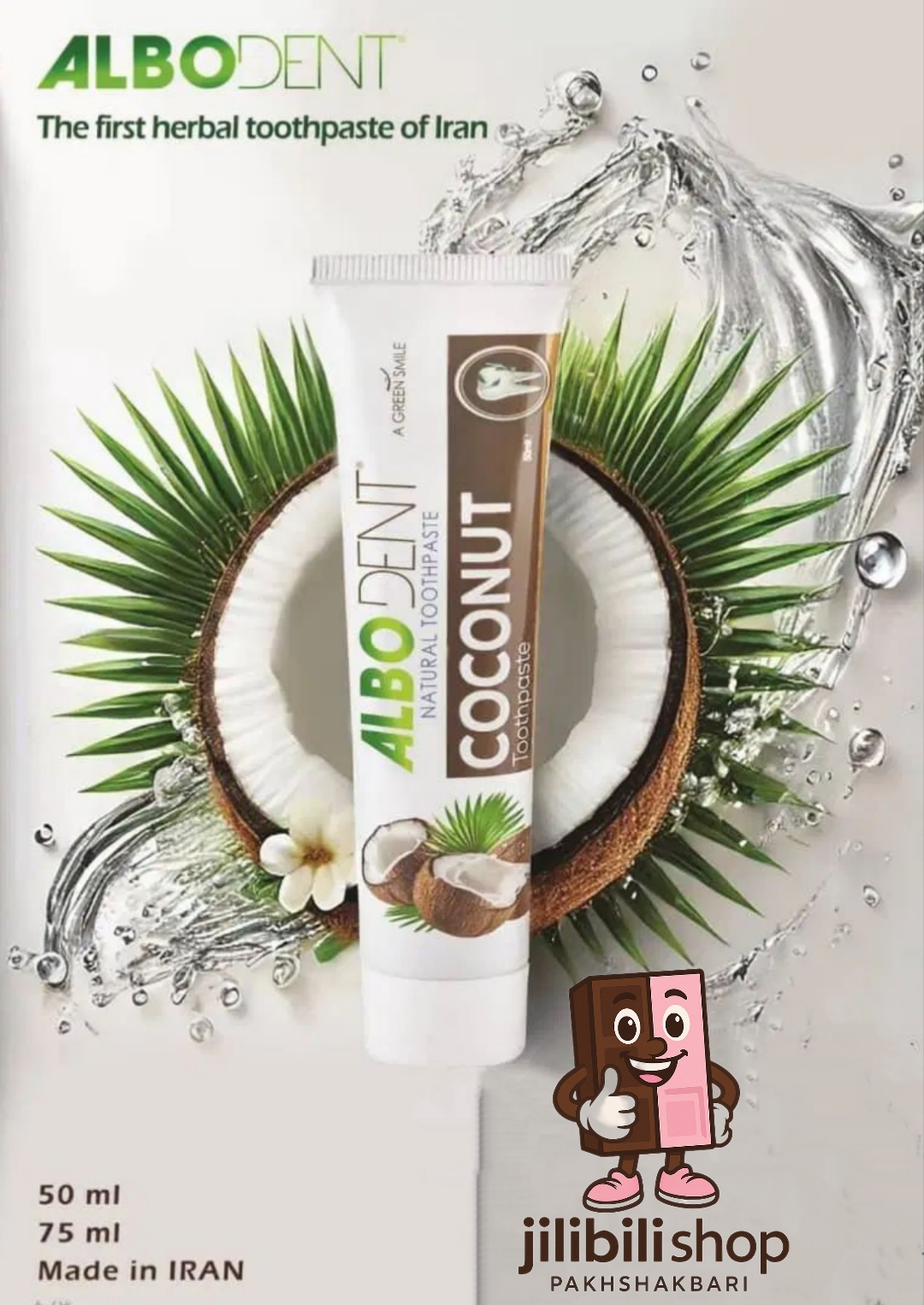 خمیردندان نارگیلی 50 میلی لیتر البودنت