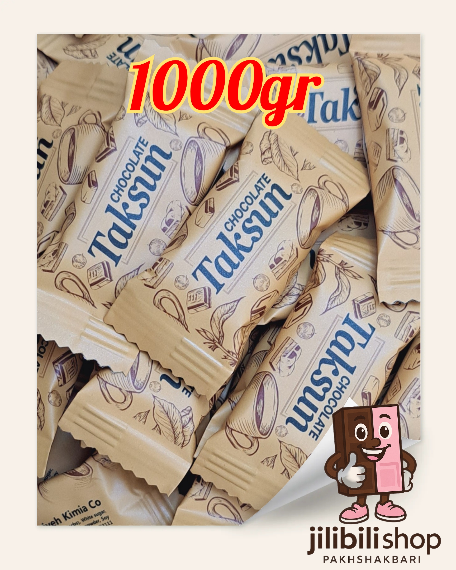 شکلات کاکائویی 3گرمی تکسان 1000گرم