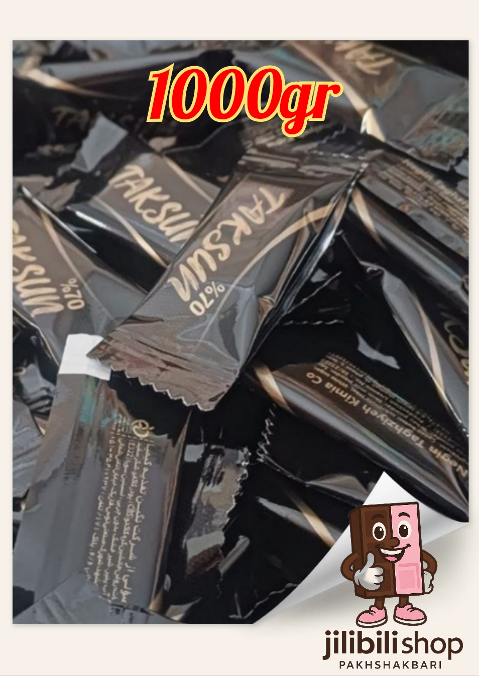 شکلات تلخ 3گرمی 70درصد تکسان 1000گرم