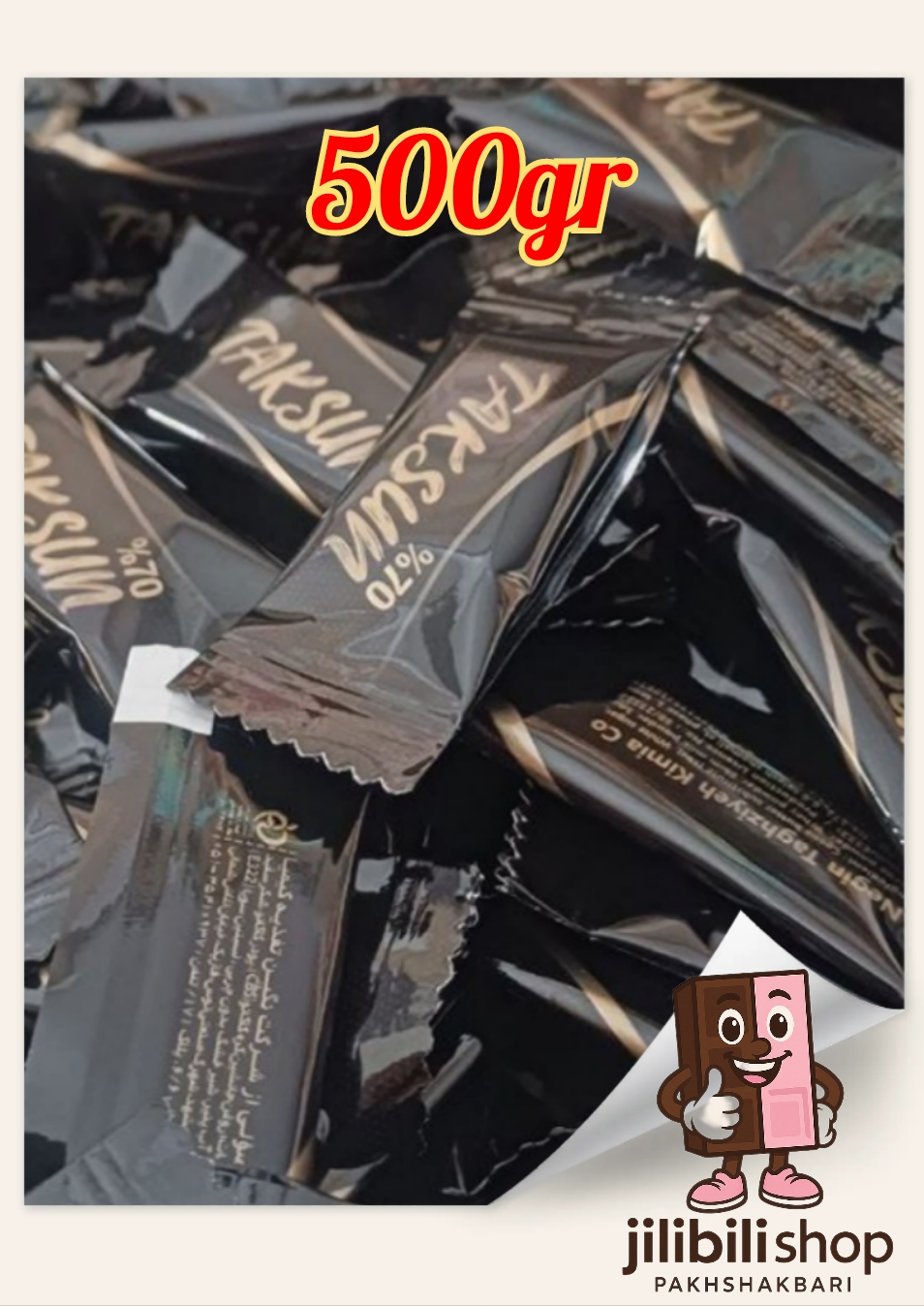 شکلات تلخ 3گرمی 70درصد تکسان 500گرم