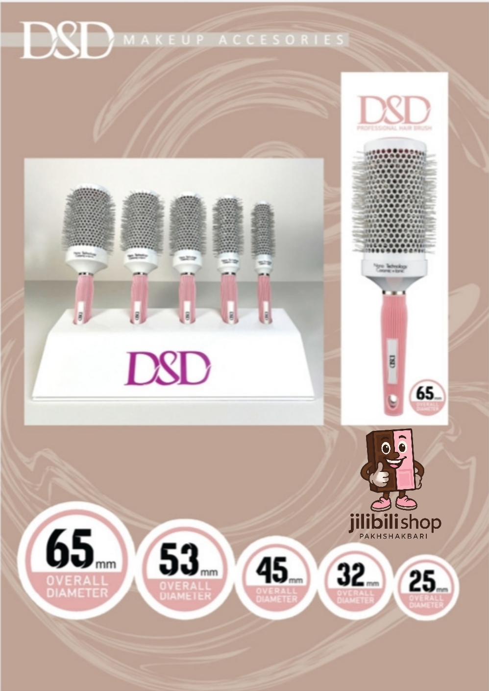 برس گرد DSD